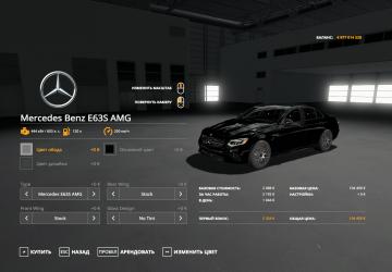 Мод Mercedes-Benz E63S AMG 2018 версия 1.0.0.0 для Farming Simulator 2019 (v1.7x)