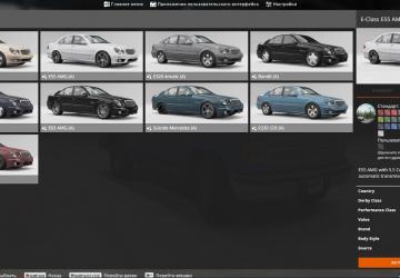 Мод Mercedes-Benz W211 версия 1.0 для BeamNG.drive (v0.27)