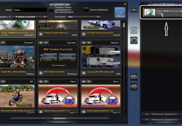 2 000 000 евро в начале игры версия 2.0 для Euro Truck Simulator 2 (v1.28.x, - 1.31.x)