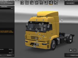 Мод Камаз-5360/53602/5480/6460-73 версия 30.03.17 для Euro Truck Simulator 2 (v1.27, - 1.30.x)