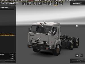 Мод Камаз-5410 + Прицепы версия 02.03.17 для Euro Truck Simulator 2 (v1.25-1.26.x)