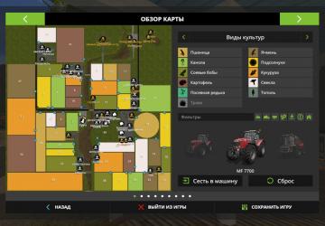 Карту Карта «Урожай» версия 1.2 для Farming Simulator 2017 (v1.5.3)
