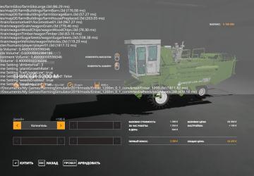 Мод Енисей 1200М (Потрепанный жизнью) версия 1.3 для Farming Simulator 2019 (v1.7х)