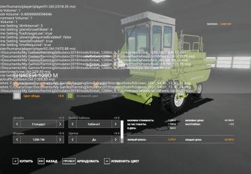 Мод Енисей 1200М (Потрепанный жизнью) версия 1.6 для Farming Simulator 2019 (v1.7х)