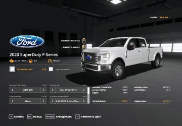 Мод Ford F-Series Super Duty 2020 версия 1.2.2.0 для Farming Simulator 2019 (v1.5.x)