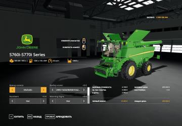 Мод John Deere S700i Series версия 1.0.0.0 для Farming Simulator 2019 (v1.4.x)